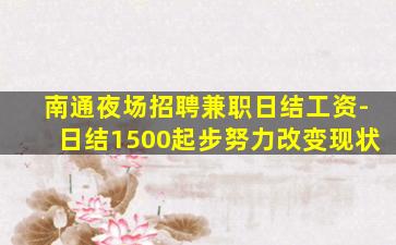 玉林夜总会招聘
